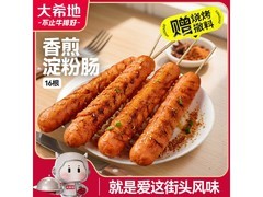 大希地香煎淀粉肠特惠，满减满折，券后仅 17.7 元！