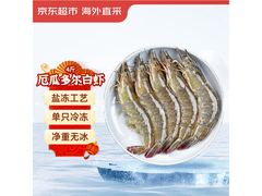 京东自营4斤厄瓜多尔白虾，券后89.9元速来抢！