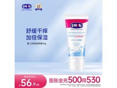 速囤！60g 露安适婴儿防燥滋养膏，仅 59.05 元