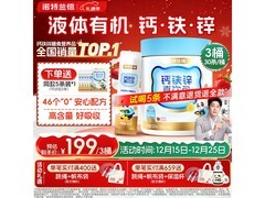 诺特兰德草莓味液体钙铁锌直饮包，3桶仅199元！