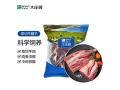 大庄园进口草饲原切2斤牛腱子，仅69.9元速抢！