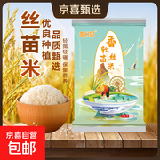 软香丝苗米特惠！500 克仅 6.89 元，速来抢购