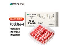 大庄园肥牛肉片肉卷特惠，满减折扣后到手仅50元！