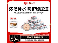 顽皮80克×24罐三文鱼猫罐头，满200减20，59.9元囤！
