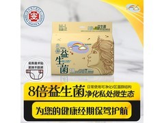 ABC彩虹图医护级日安裤15片，用券14.99元速抢！