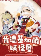 阴阳师：妖怪屋新手进阶指南