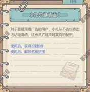 最强蜗牛：广告事件全解析