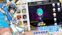 凹凸世界雷蛰登场攻略
