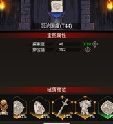 不朽之旅：万神宝库T44收益揭秘