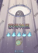 最强蜗牛：神坛众神全解析