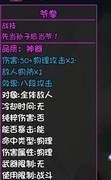 大千世界：邪神副本通关攻略