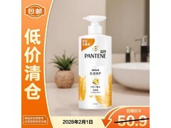 潘婷930g洗发水19.9元抢
