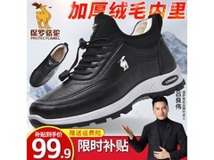 保罗骆驼男鞋49元抢