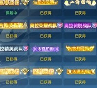 奥拉星手游进阶技巧分享