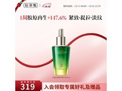 佰草集啵啵油30ml，领券实付低至79元