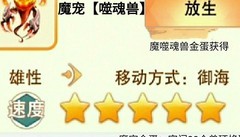 想不想修真：海兽岛攻略
