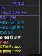 大千世界：六大救场神装盘点