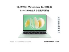 华为MateBook 14 Ultra版钜惠
