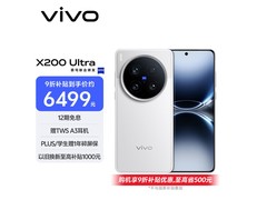 vivo X200 Ultra 5G限时特惠