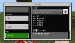 我的世界：移动版坐矿车游世界