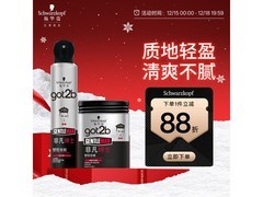 施华蔻非凡绅士定型套装，低至69.53元！