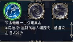 战魂铭人全道具图鉴