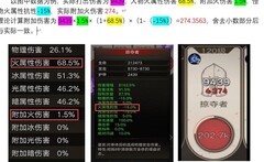 不朽之旅属性伤害与抗性解析