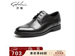 SATCHI男士皮鞋京东特惠低至623元