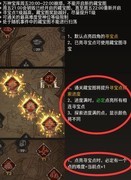 不朽之旅：万神宝库通关攻略