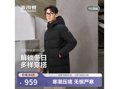 波司登极寒羽绒服限时抢