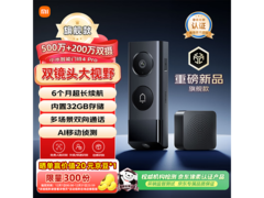 小米智能门铃4 Pro优惠，低至393元