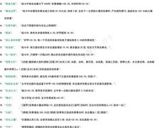 不朽之旅新手进阶全攻略