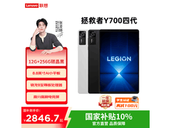 联想拯救者Y700四代平板低至2761元