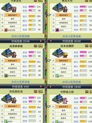 合战忍者村物语：棒球团通关攻略