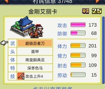 合战忍者村物语：棒球团通关攻略