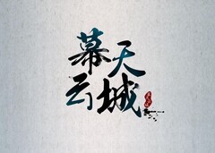 不朽之旅：驯兽流派全阶段攻略