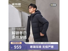 双十二返场！波司登羽绒服低至 859 元