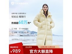 坦博尔女士羽绒服TB5530838D低至869元
