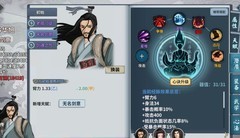 汉家江湖心决成型攻略