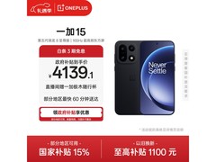 一加15 5G手机限时抢购