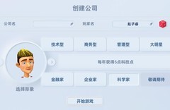 手机帝国新手避坑指南