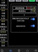 放置冒险团AI战术入门指南