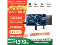 雷神360Hz电竞显示器直降