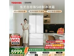 东芝520L冰箱促销，到手价低至5872元