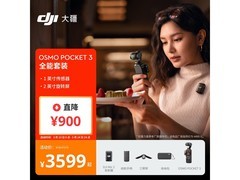 大疆Osmo Pocket 3全能套装京东优惠购