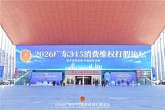 个护家电行业代表！泊为智能科技斩获3·15放心消费品牌等多项荣誉