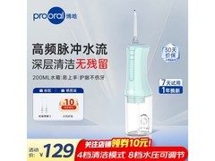 博皓豆沙绿F40冲牙器，到手79元还送喷嘴