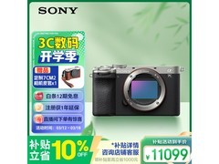 索尼Alpha 7C II全画幅微单限时特惠