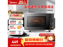 美的20L黑色微波炉，活动价低至362元