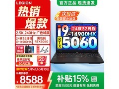 联想Y7000P 2025游戏本直降1760元